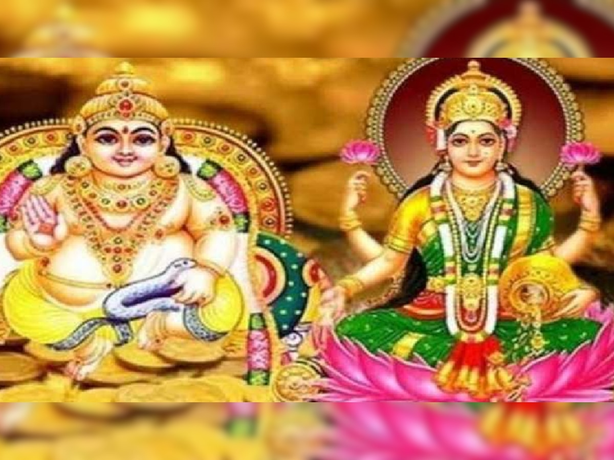 Dhanteras 2022: धनतेरस पर इस विधि से करें विधि से पूजन,कभी नहीं होगी धन-दौलत की कमी