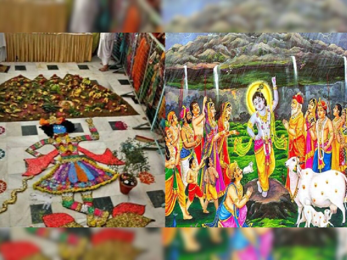 Govardhan Puja Surya Grahan 2022: गोवर्धन पूजा पर सूर्य ग्रहण की साया, जानिए कब है भाई दूज?