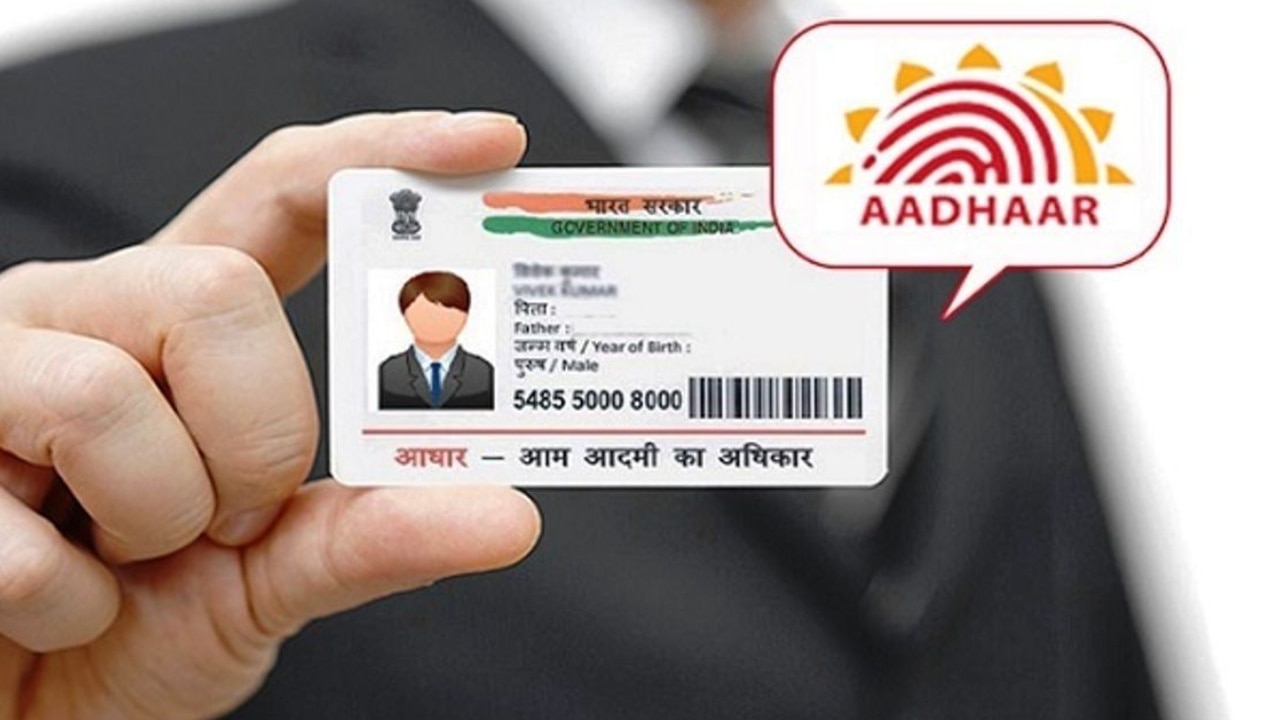 Aadhaar Card के गलत इस्तेमाल से ऐसे मिलेगी सुरक्षा, बस अपडेट करना होगा ये फीचर