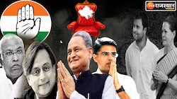 कौन होगा आलाकमान से ज्यादा लोगों में इस बात की चर्चा, क्या होगा राजस्थान पर फैसला