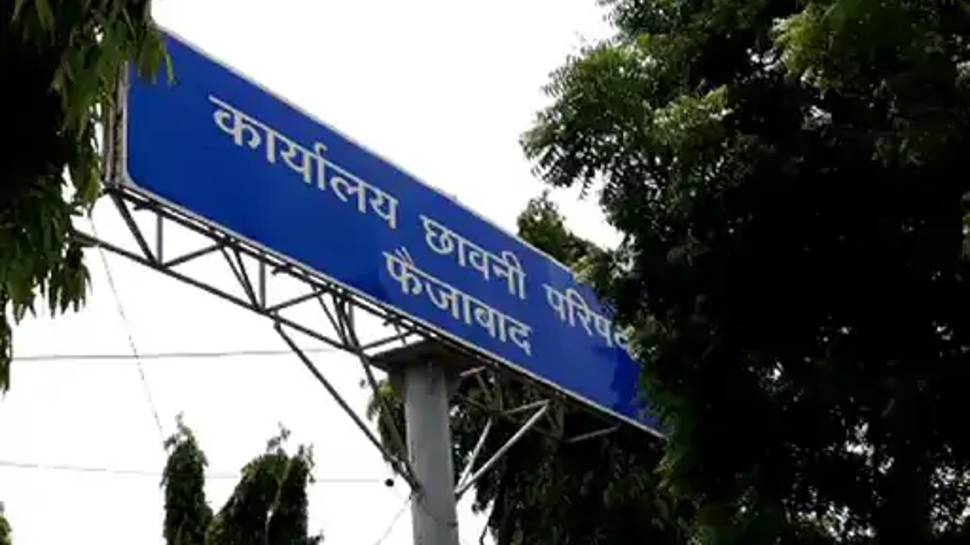 Faizabad cantt Name Changed will be known as cantonment council ayodhya