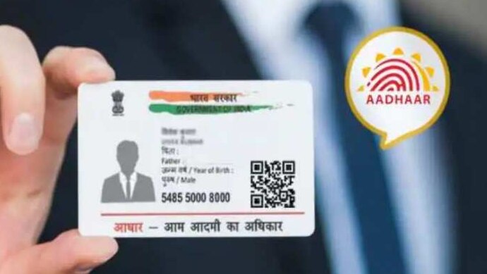 आधार से ई मेल अपडेट करना है जरूरी, UIDAI ने ट्वीट कर बताया इसका फायदा