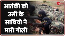Shopian Encounter: लश्कर-ए-तैयबा का हाइब्रिड आतंकी इमरान बशीर ढेर 