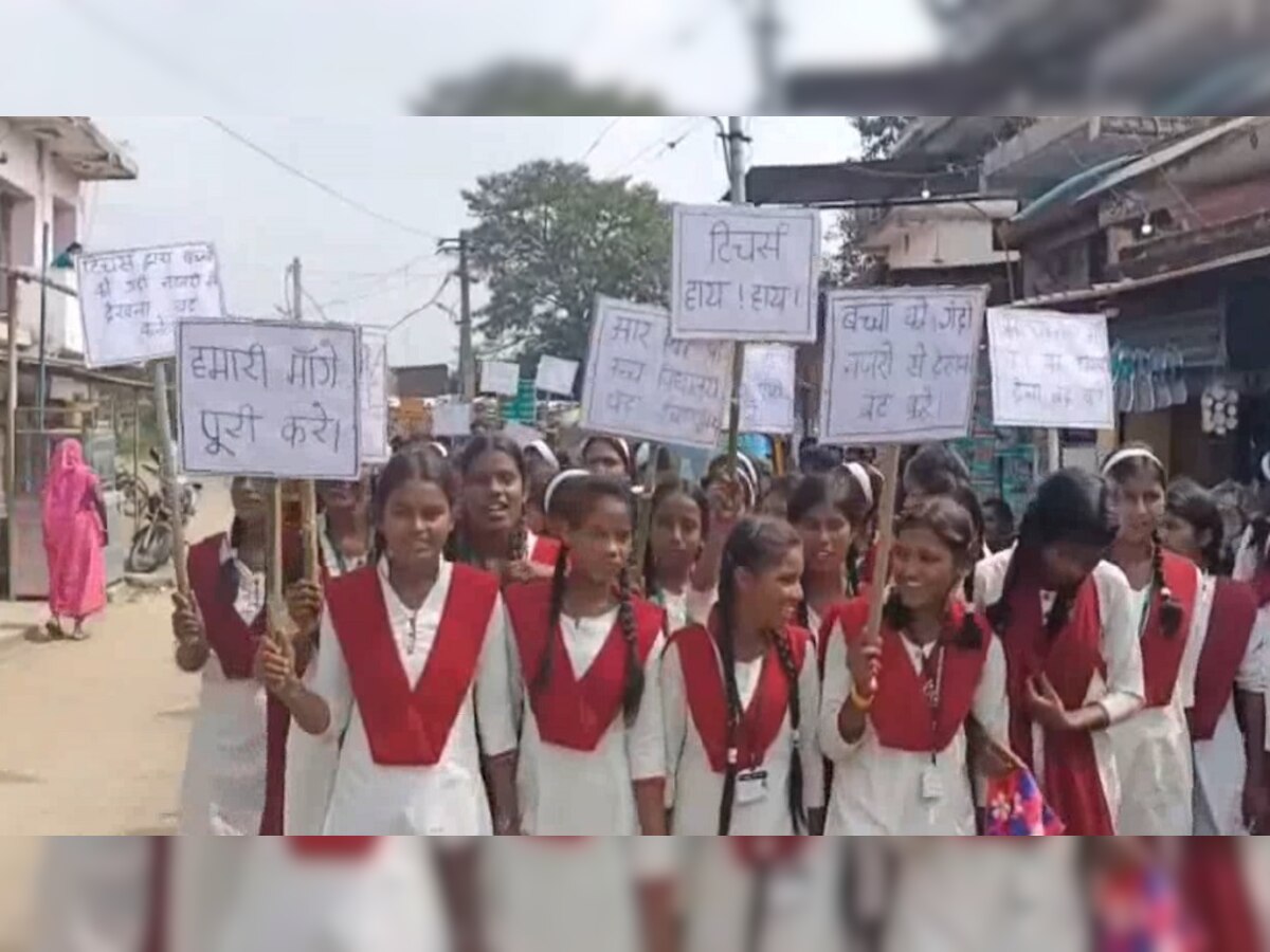 हजारीबाग में छात्र-छात्राओं ने स्कूल प्रशासन के खिलाफ किया प्रदर्शन