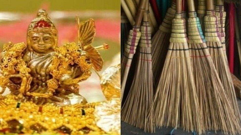 Dhanteras 2022 Why Broom Bought On Dhanteras Know Its importance
