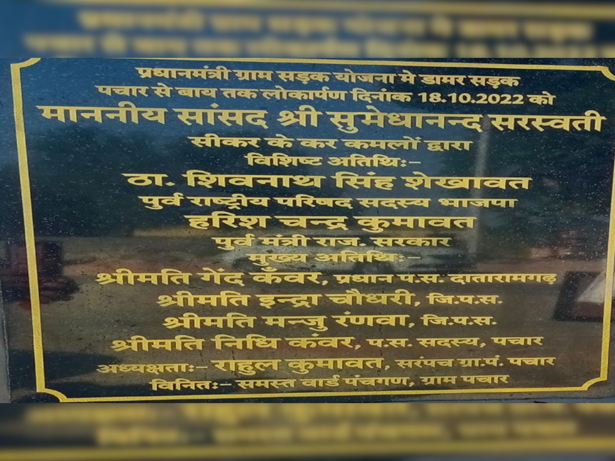 सड़क का लोकार्पण