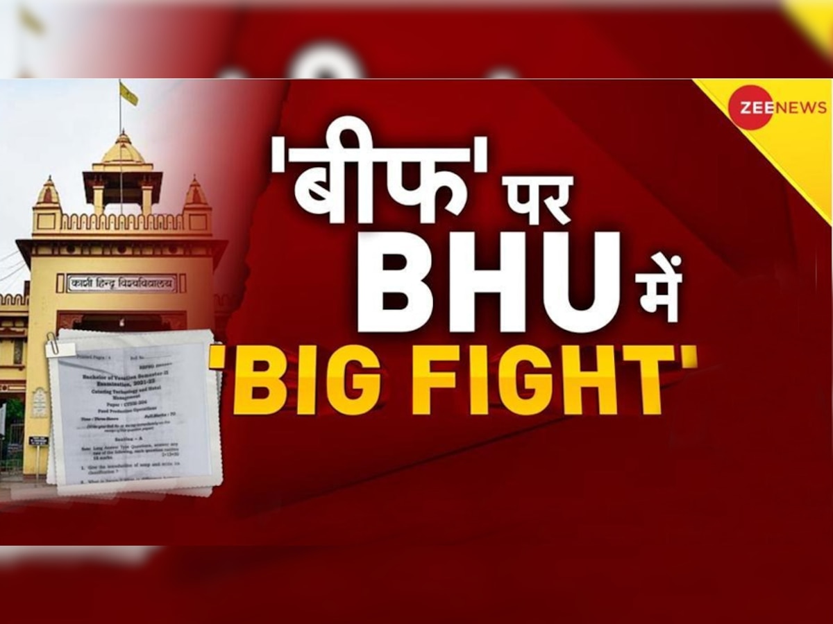 BHU में बीफ पर पूछा गया सवाल, भड़के छात्रों ने किया हंगामा; यूनिवर्सिटी प्रशासन ने दी सफाई