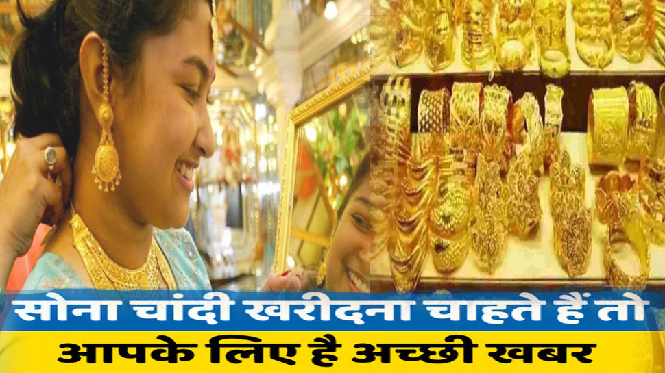 In Rajasthan Got a golden opportunity to get gold and silver before Diwali 20 october 2022