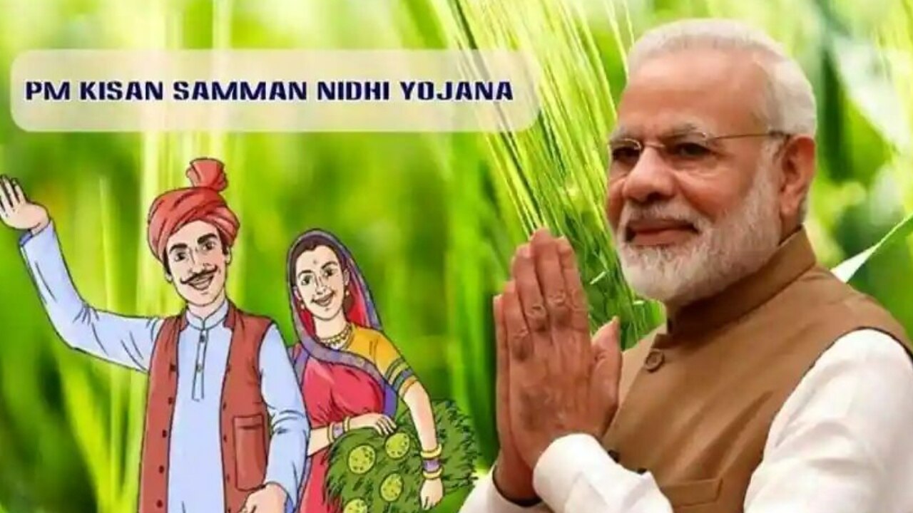 PM Kisan Yojana: खाते में अब तक नहीं पहुंची 12वीं किस्त, 2 हजार रुपये के लिए फटाफट करें ये काम