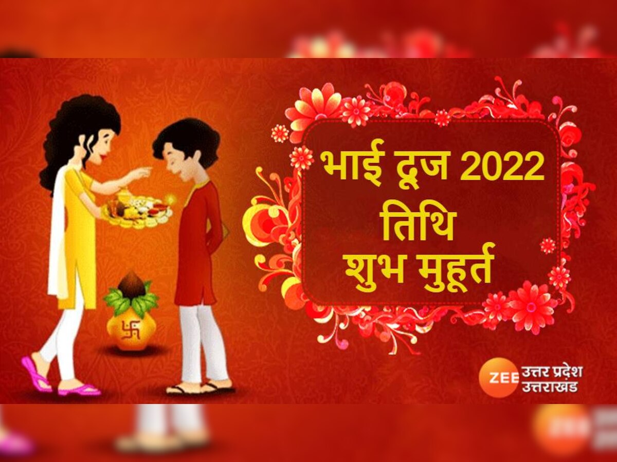 Bhai Dooj 2022