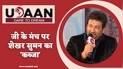 Zee UP UK के कॉन्क्लेव पर शेखर सुमन ने संभाली कमान, देखिए फिर क्या कुछ हुआ.. 