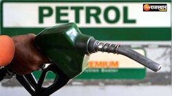 Petrol Diesel Price : क्या हैं पेट्रोल-डीजल की कीमतें, जान लें अपने शहर का भाव