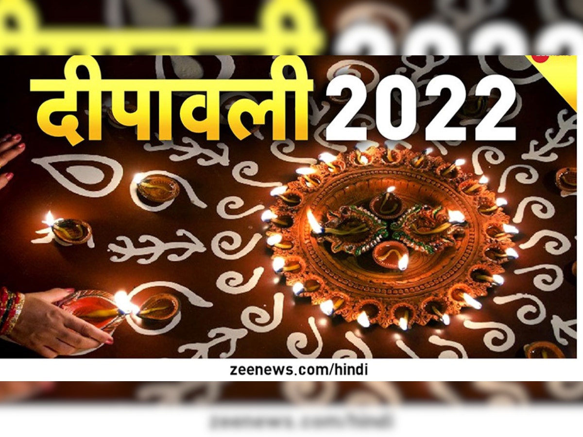 Diwali Dhanteras Date 2022 Narak Chaturdashi Bhai Dooj Surya Grahan Govardhan Puja Diwali 0259