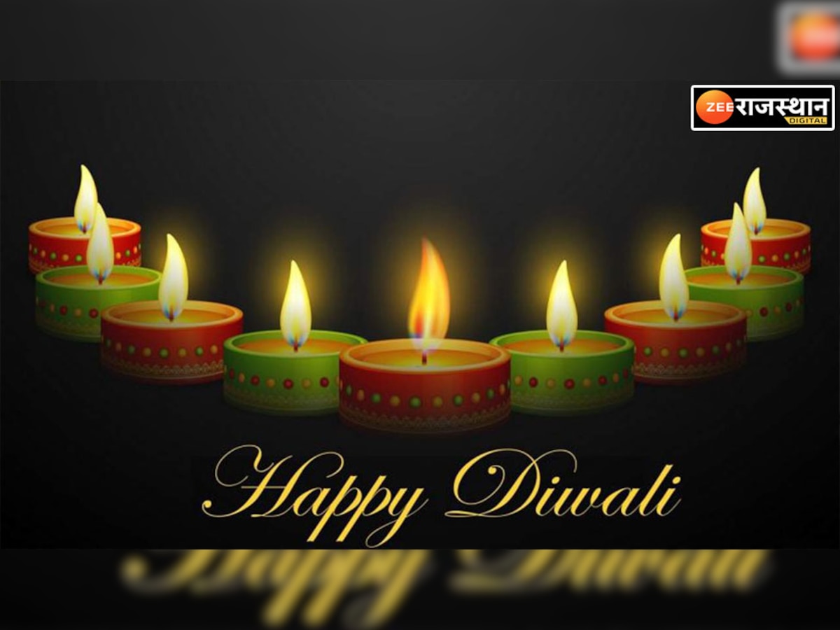 Diwali Wishes in Hindi: इस खास अंदाज में अपनों से मिटाए दूरी और दे दिवाली पर शुभकांमनाएं 