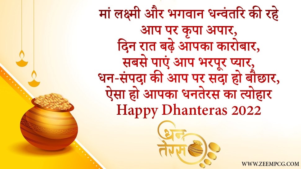 Dhanteras 2023: Images, cards, GIFs, quotes, Wishes, Status, Photos, SMS,  Messages, Wallpaper, Pics and Greetings - Times of India