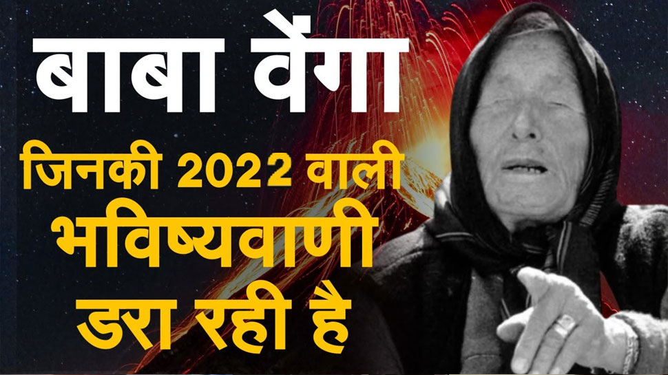 Baba Vanga Predictions For 2022 To Come True Within 60 Days | Baba ...