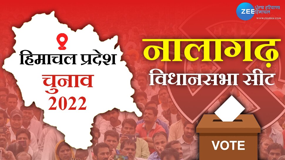 Nalagarh vidhansabha seat himachal pradesh election know chunav