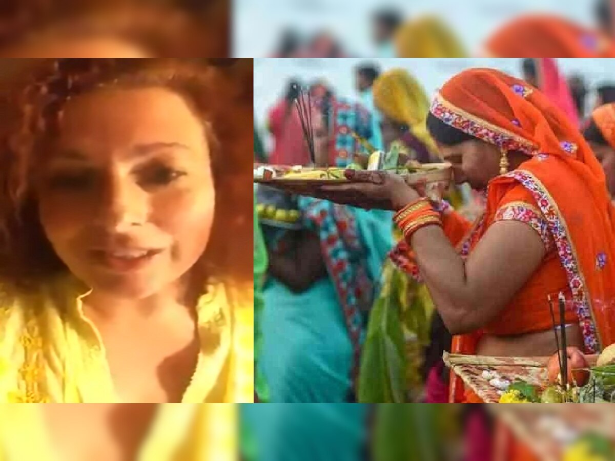 Bhojpuri Chhath Geet: विदेशों में भी छठ महापर्वो की धूम, अमेरिका की Christine Ghezzo ने गाया छठ गीत