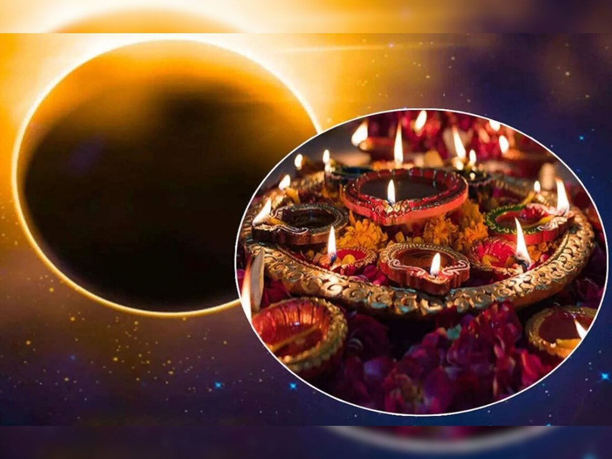Surya Grahan Timing: पटना में क्या है सूर्यग्रहण का टाइम, जानिए दिवाली के ग्रहण का सूतक काल