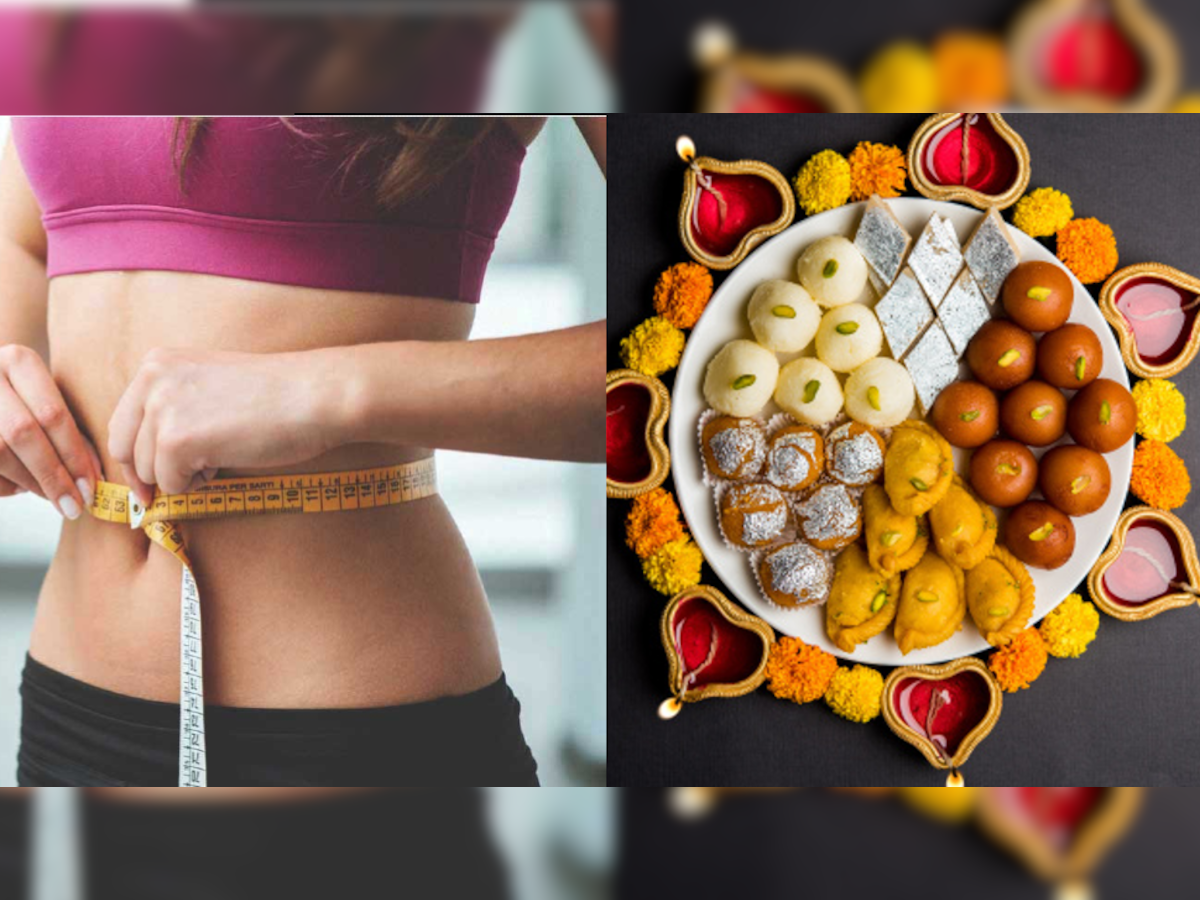 Diwali 2022: इस फेस्टिव सीजन मिठाई खाने से नहीं बढ़ेगा आपका वजन, अपनाएं ये तरीके