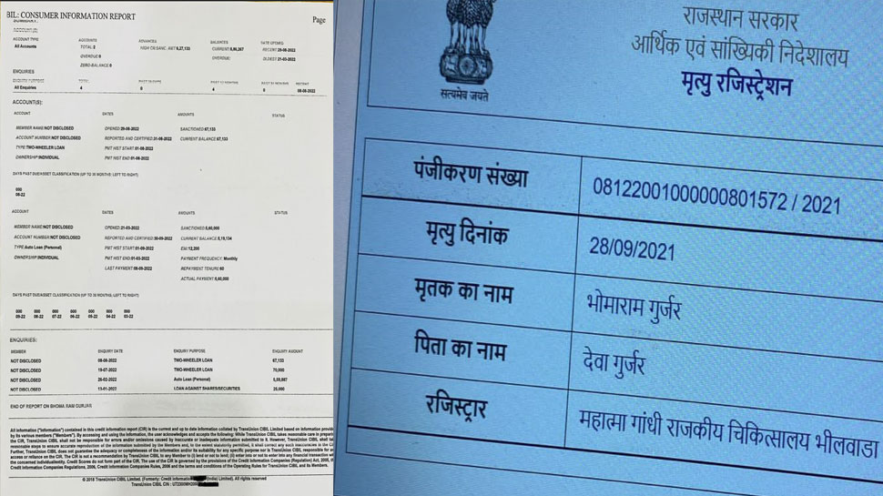 Bhilwara Bank account opened 8 days after the death of the deceased in