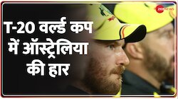 T20 World Cup में 111 रन पर सिमटी ऑस्ट्रेलिया की टीम