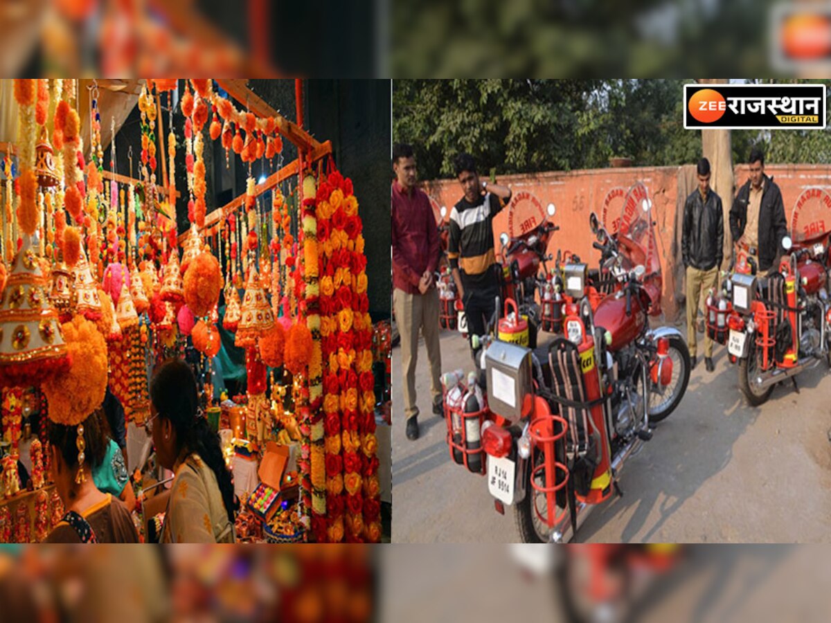 राजस्थान में अब फायर बाइक भी बुझाएगी आग, दिवाली पर किए खास इंतजाम