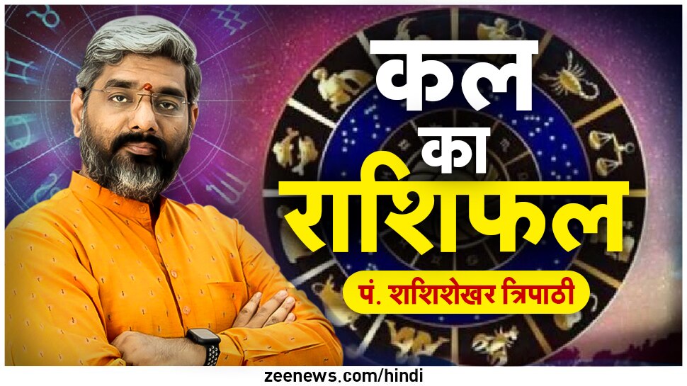 daily horoscope 24 october zee new hindi aaj ka rashifal know your