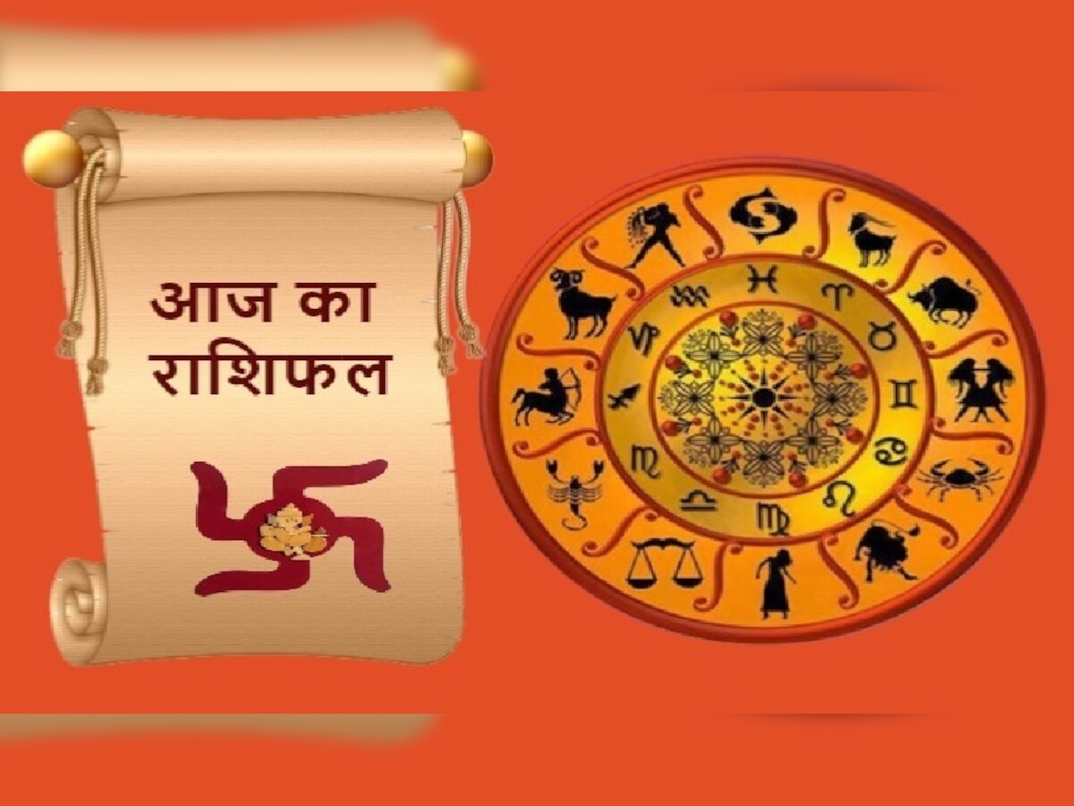 Daily Horoscope 24 October: दिवाली पर इन राशियों पर होगी धन की बरसात, किस्मत रहेगी बुलंद 