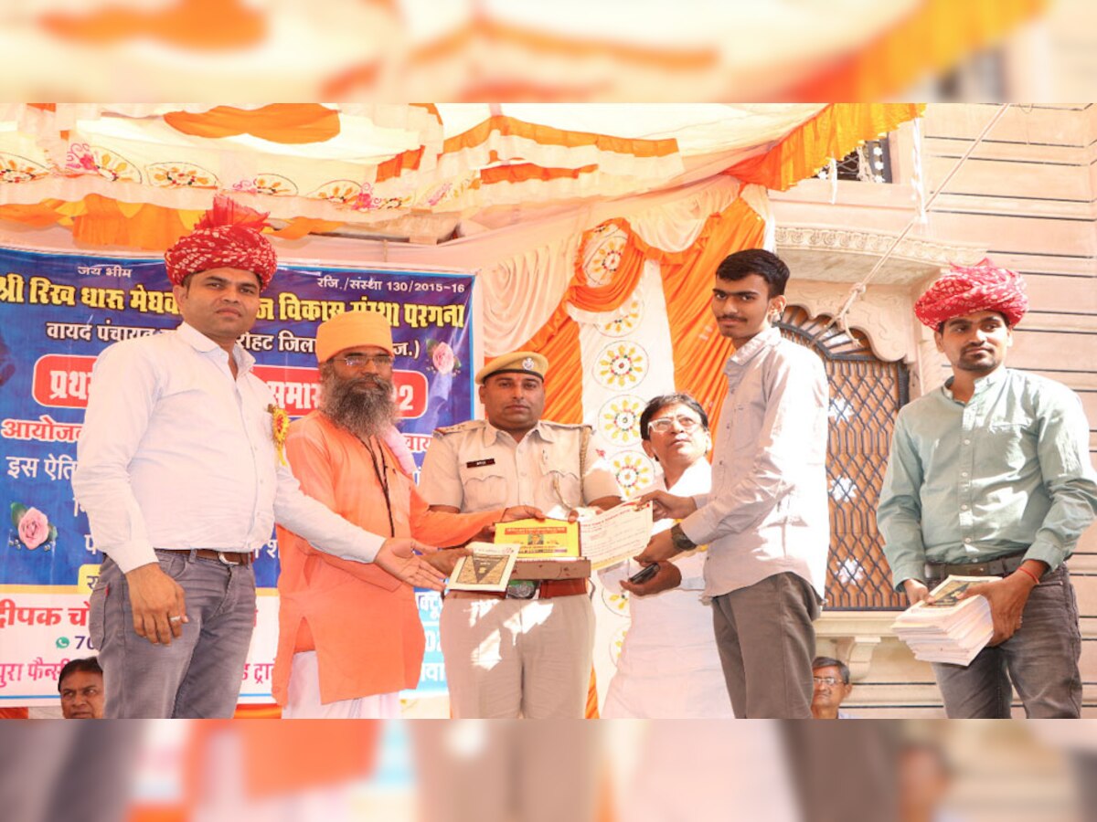 पाली में रिख धारु मेघवाल समाज परगना वायद ने किया सम्मान समारोह, 127 प्रतिभाएं हुई सम्मानित
