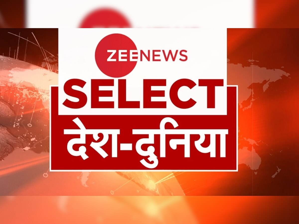 Zee News Select: देश-दुनिया की ये हैं 10 बड़ी खबरें, जो दिनभर छाई रहीं | 23 October 2022