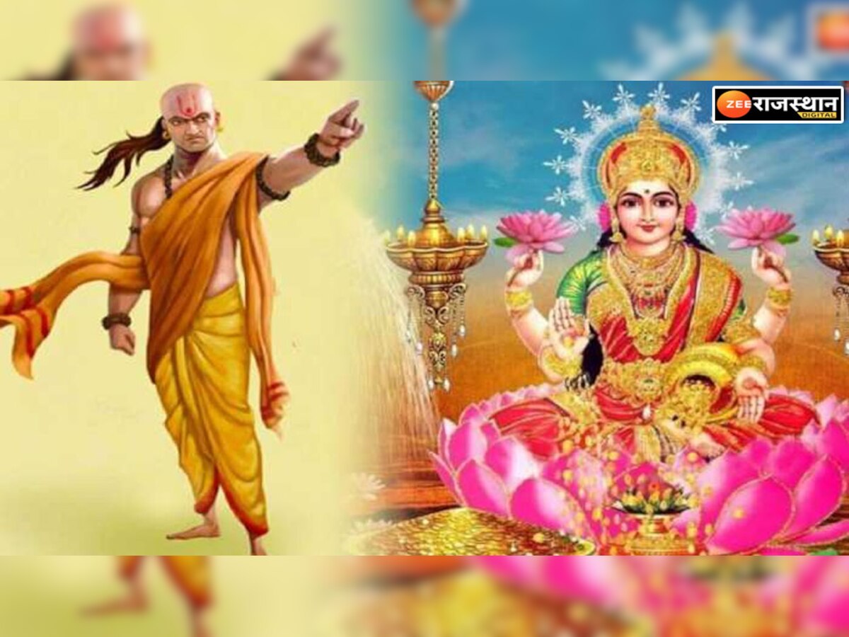 Chanakya Niti on Diwali: दिवाली पर कैसे करें पैसे का इस्तेमाल..नीतिशास्त्र से जानें जिससे आप पर बनी रहे लक्ष्मी की कृपा