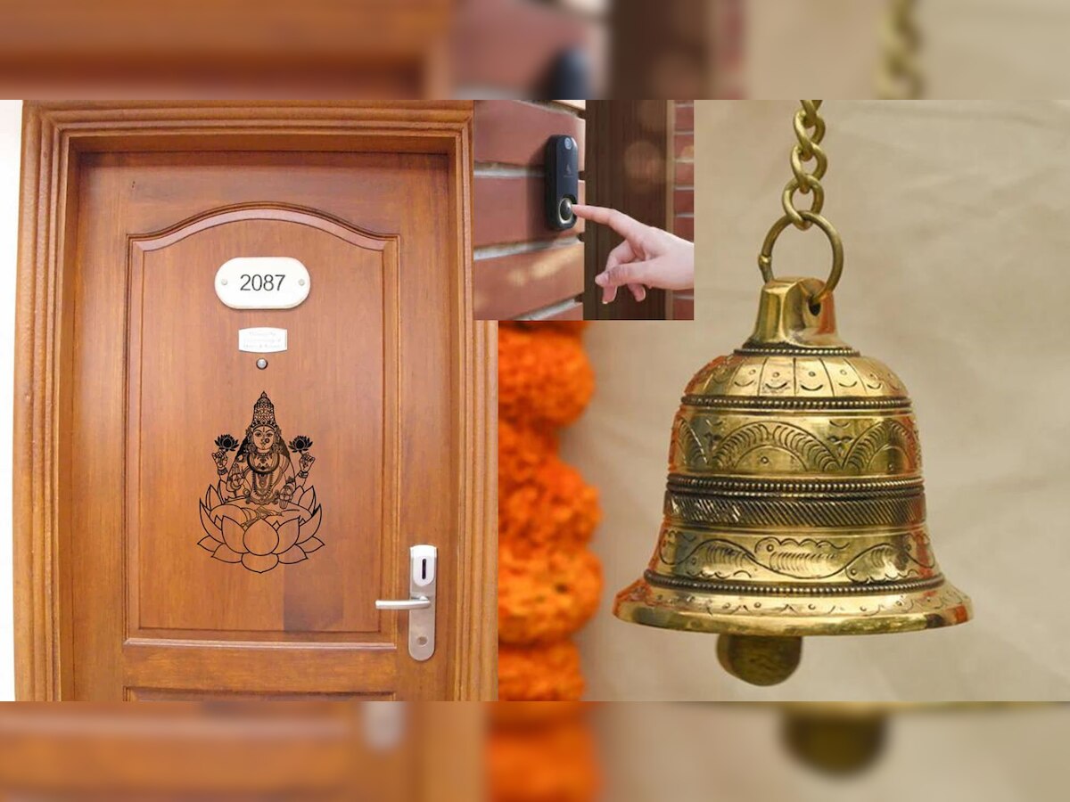 Vastu Tips for Diwali: दीपावली में बदल डालें मुख्य दरवाजे की Door Bell, होगी माता लक्ष्मी की कृपा