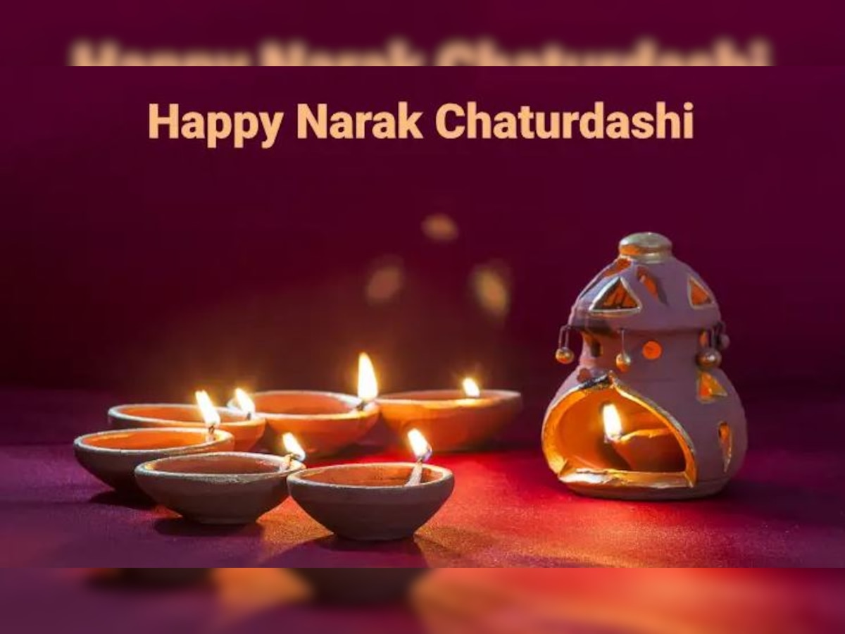 Narak Chaturdashi 2022: सौभाग्य और स्वास्थ्य का वरदान है नरक चतुर्दशी, इस विधि से करें पूजा