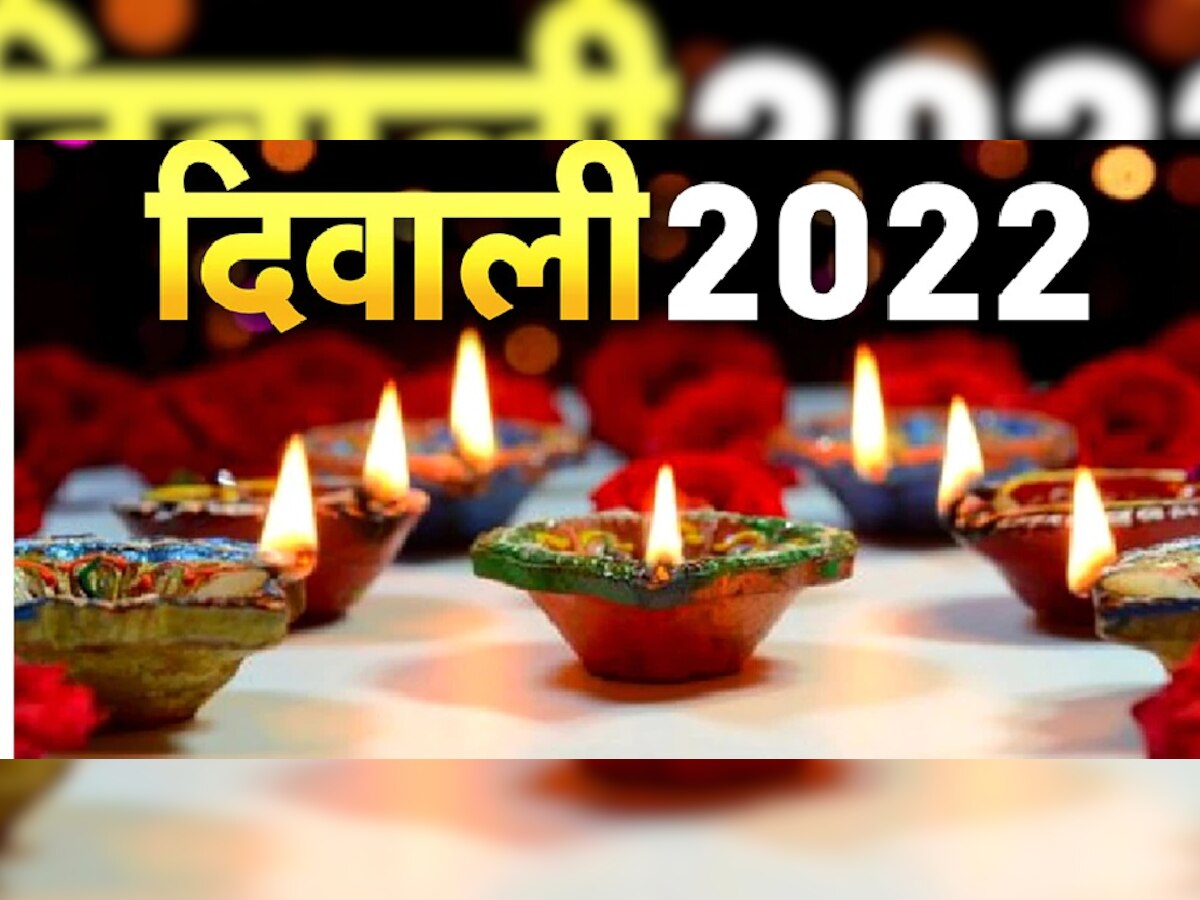 Diwali Zodiac Sign: 2000 साल बाद दिवाली पर बन रहे 5 राजयोग, इन 3 राशियों को धनलाभ के साथ मिलेंगी बंपर खुशियां