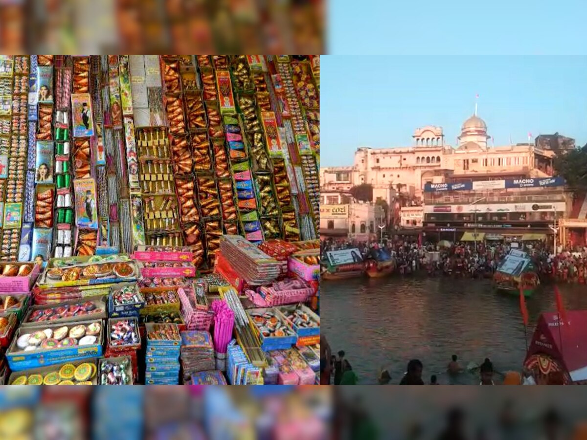 Diwali 2022: मोदी बाजार पटाखों से सजा, चित्रकूट में दीपावली अमावस्या मेले की धूम 