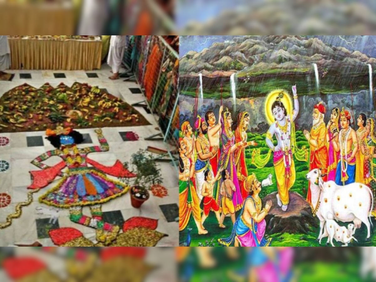 Govardhan Puja 2022: गोवर्धन पर होती है गाय की पूजा, जानिए भगवान श्रीकृष्ण से क्‍या है संबंध? 