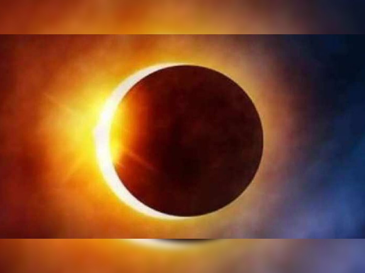 Surya Grahan 2022 Timing: अपने शहर में आज इतने बजे देख सकेंगे सूर्य ग्रहण, शुरू हो चुका है सूतक काल 