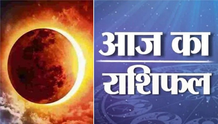 Surya Grahan 2022: तुला राशि में लग रहा सूर्य ग्रहण, इन राशियों को रहना होगा सावधान