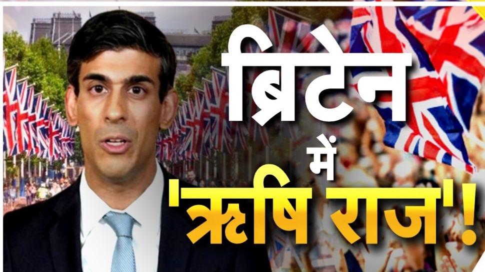 New British PM Rishi Sunak: ऋषि सुनक के हाथों में ब्रिटेन की बागडोर लेकिन UK की दो-तिहाई जनता क्यों चाहती है आम चुनाव?
