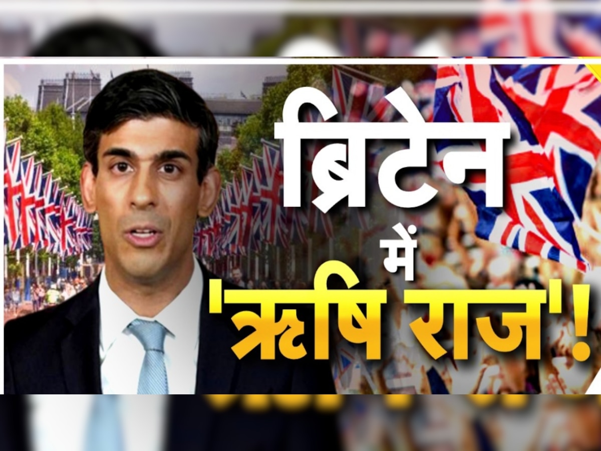 New British PM Rishi Sunak: ऋषि सुनक के हाथों में ब्रिटेन की बागडोर लेकिन UK की दो-तिहाई जनता क्यों चाहती है आम चुनाव?