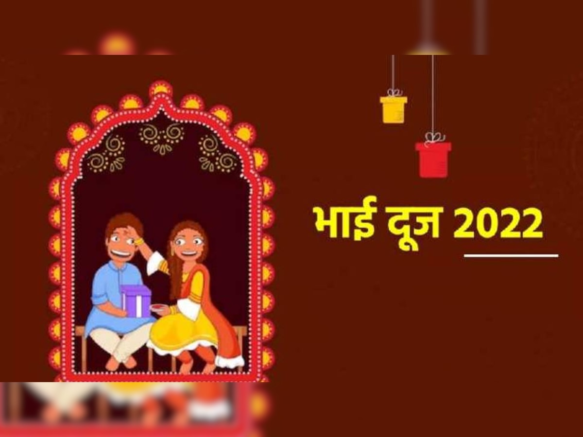 Happy Bhai Dooj 2022