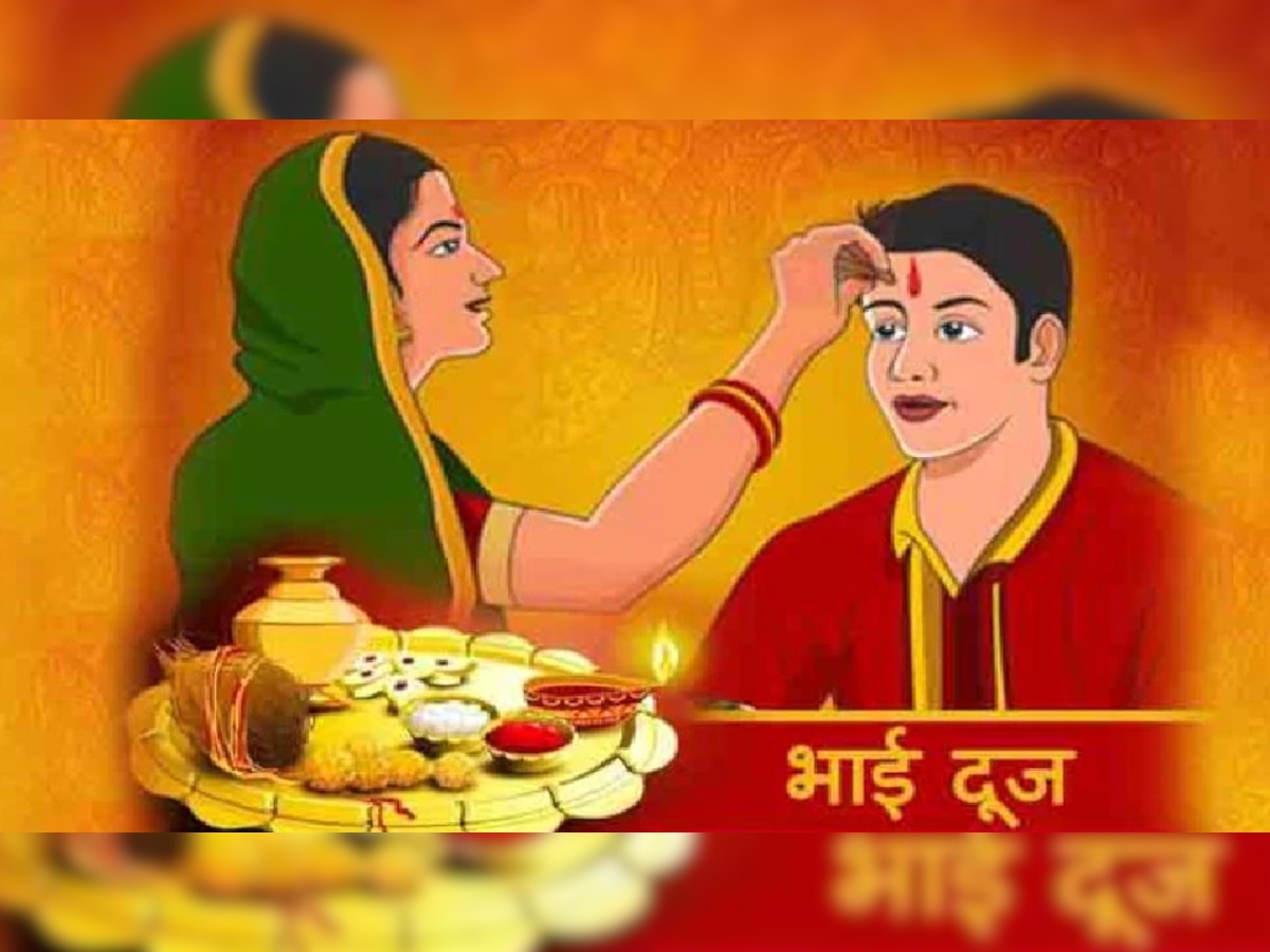 Bhai Dooj Gifts: भाई दूज पर राशि अनुसार बहन को दें गिफ्ट, रिश्तों में बढ़ेगी मिठास