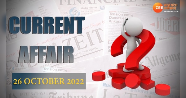 26 October 2022 Madhya Pradesh Current Affairs in hindi apmp | MP Daily ...