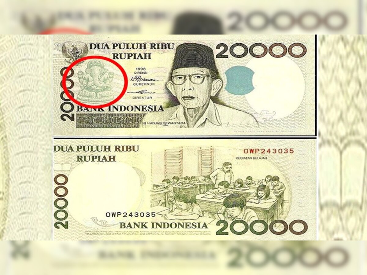 Indonesia currency Ganesh Note: सबसे ज्यादा मुस्लिम आबादी वाले देश के नोट पर छपी है भगवान गणेश की फोटो, ये है वजह