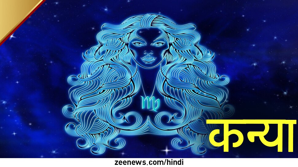 कन्या राशि