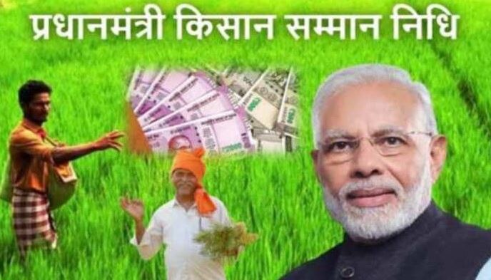 PM Kisan Yojana: अभी तक नहीं आए 2 हजार तो फटाफट करें ये काम, 30 नवंबर तक मिल जाएंगे पैसे