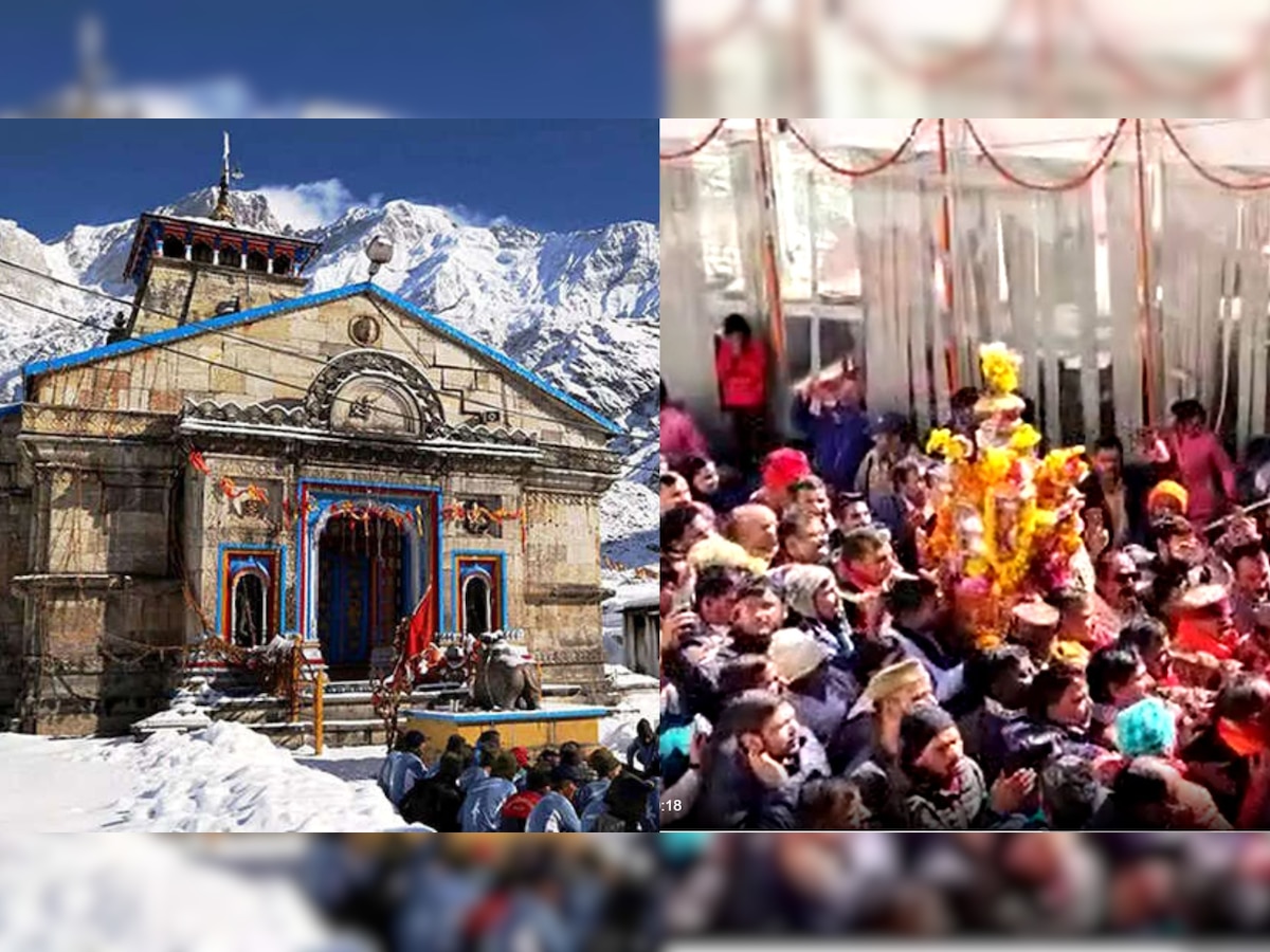 Kedarnath मंदिर के गर्भगृह में स्वर्ण लगाने का काम पूरा, गंगोत्री धाम के कपाट हुए बंद