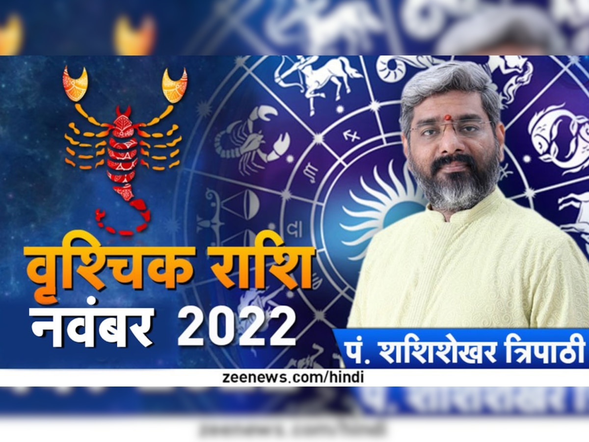 Monthly Horoscope: इस राशि के लोगों को नौकरी में मिलेगी खुशखबरी, प्रेमी युवाओं की रिलेशनशिप मजबूत होगी