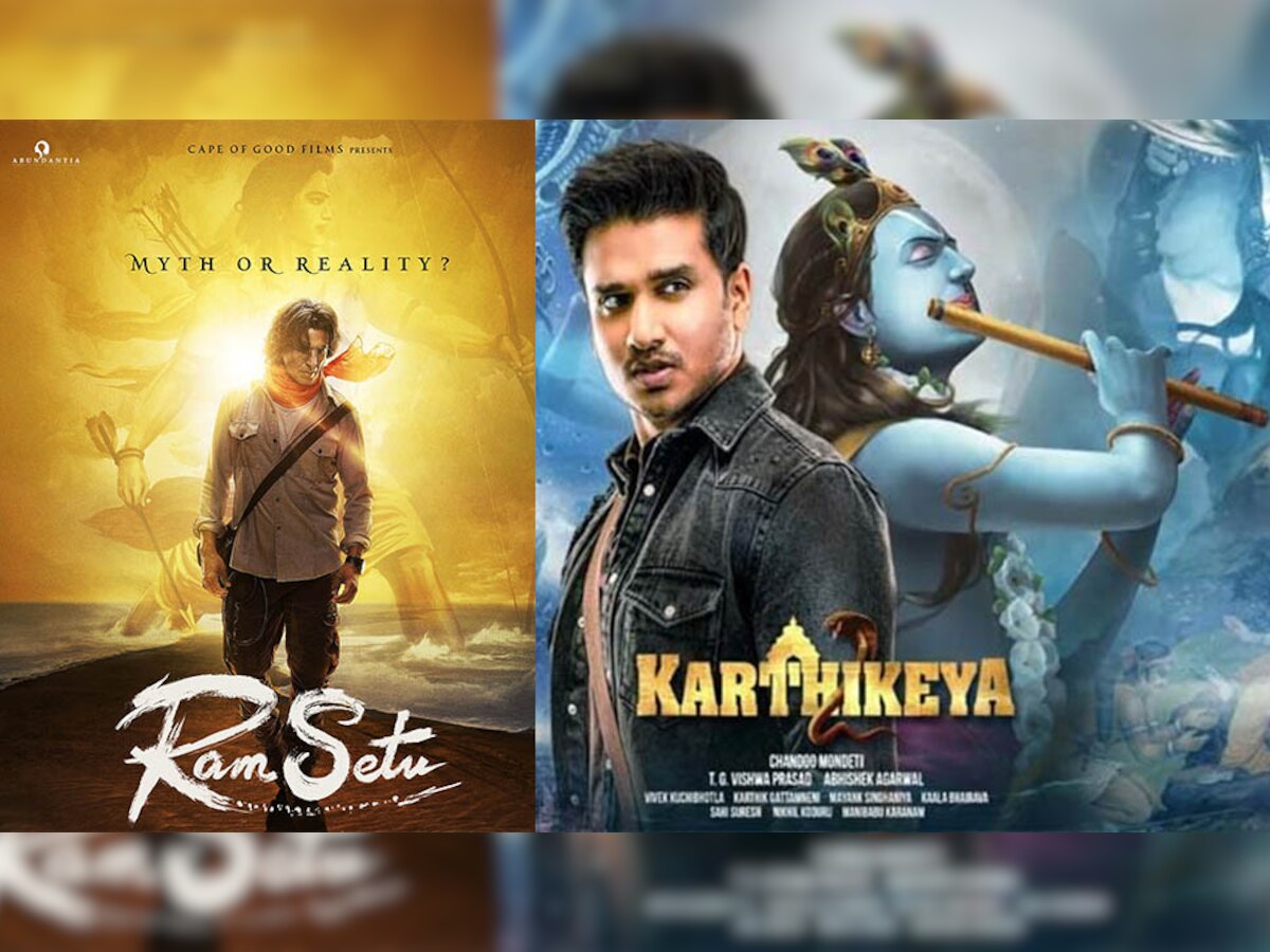 Bollywood VS South Cinema: राम सेतु की होने लगी कार्तिकेय 2 से तुलना, जानिए बहस में लोग किसे बता रहे बेहतरॽ